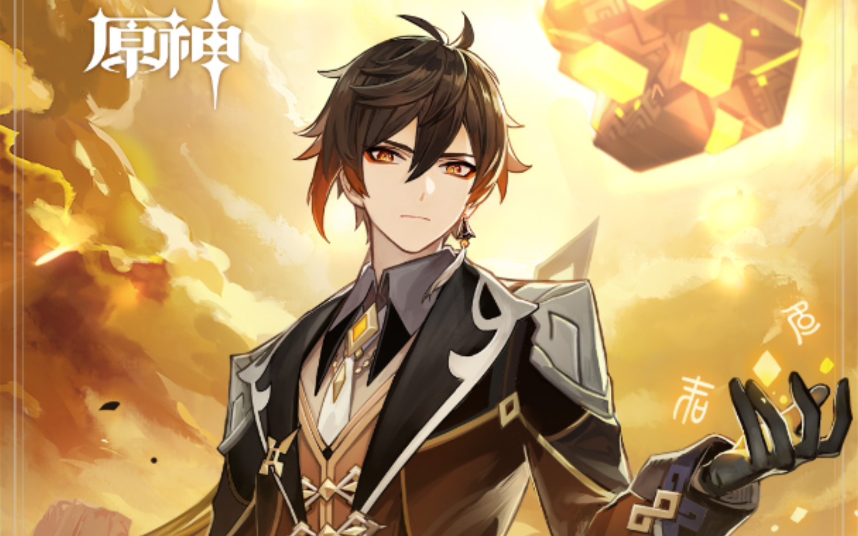 天动万象——钟离普通练度核爆