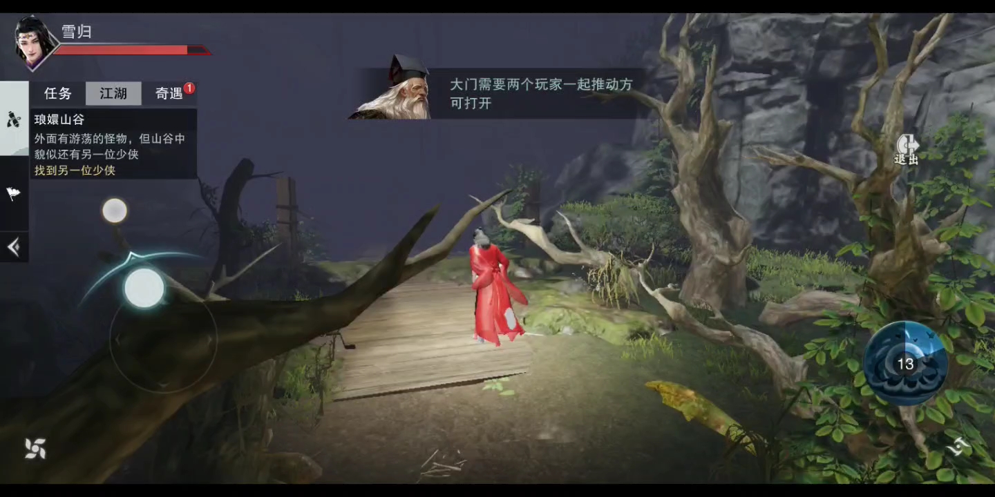 一梦江湖新奇遇副本琅嬛山谷新的遇见却不能开始