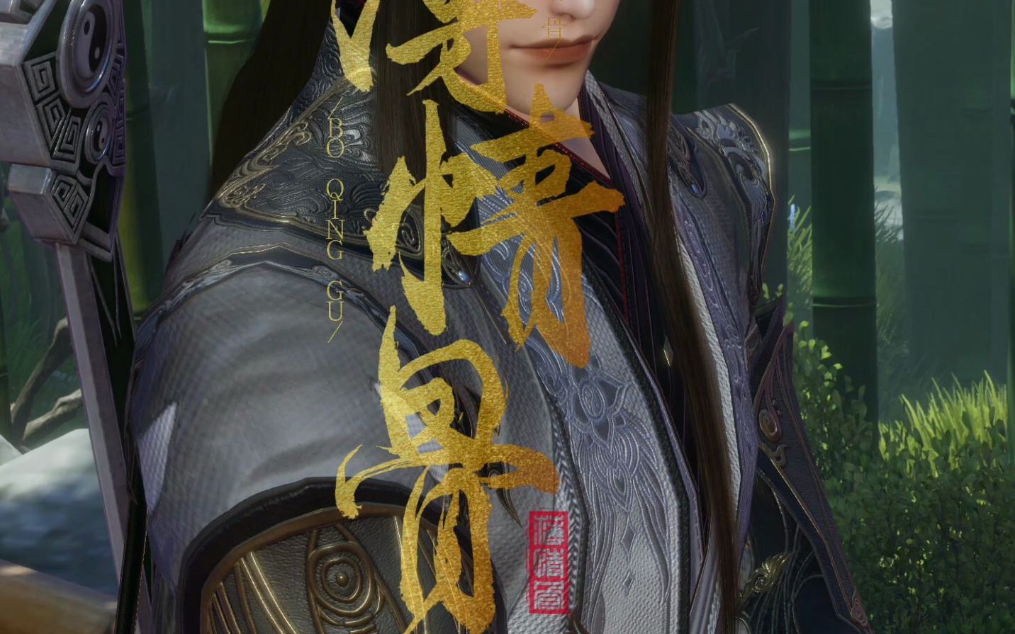 【剑网三/剑气花/双羊x花有声】薄情骨(2):预告