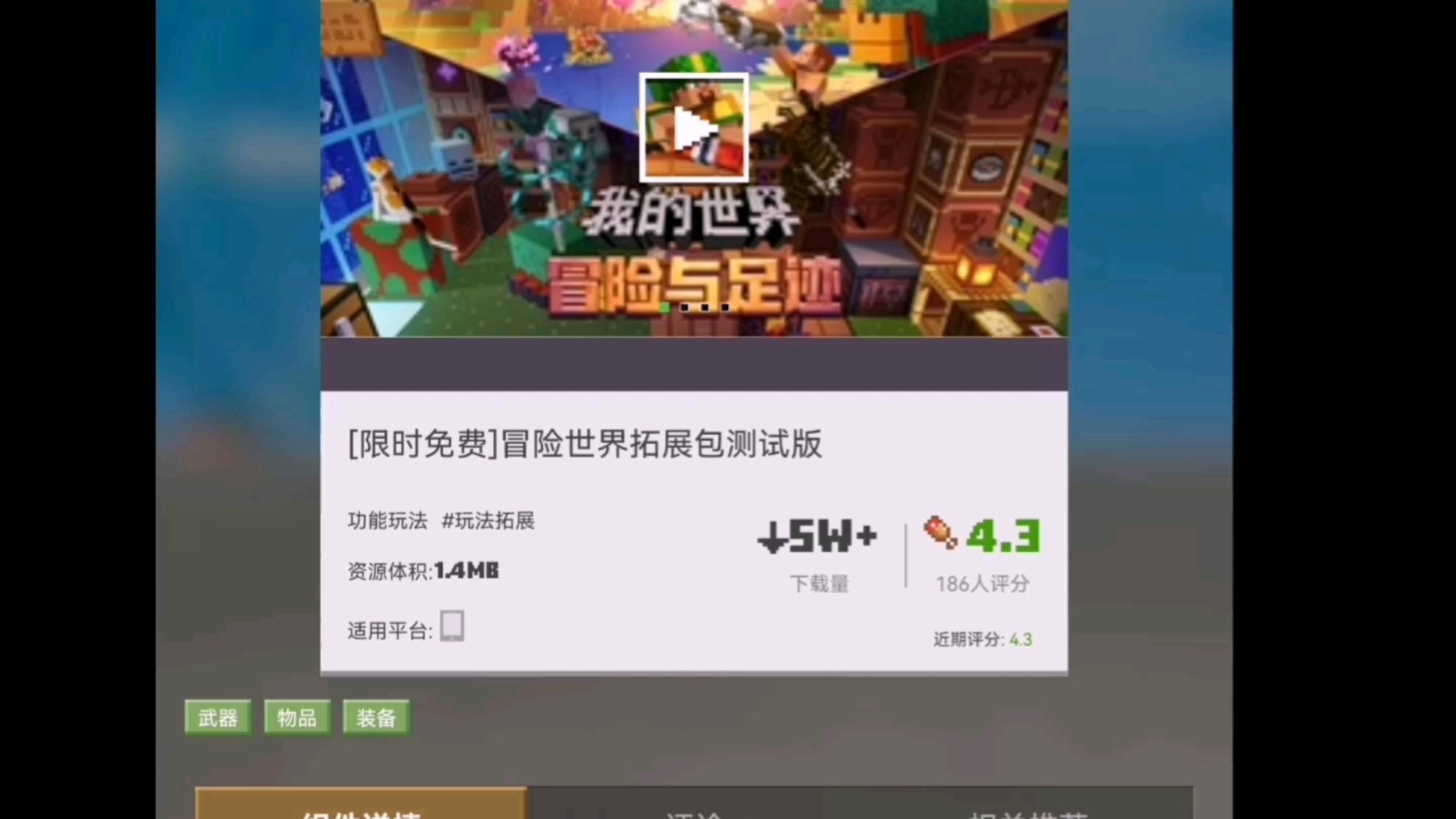 我的世界网易版:高质量却冷门的原创模组,人称小富马?哔哩哔哩bilibili我的世界