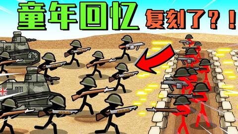 Stickman Trenches on Steam