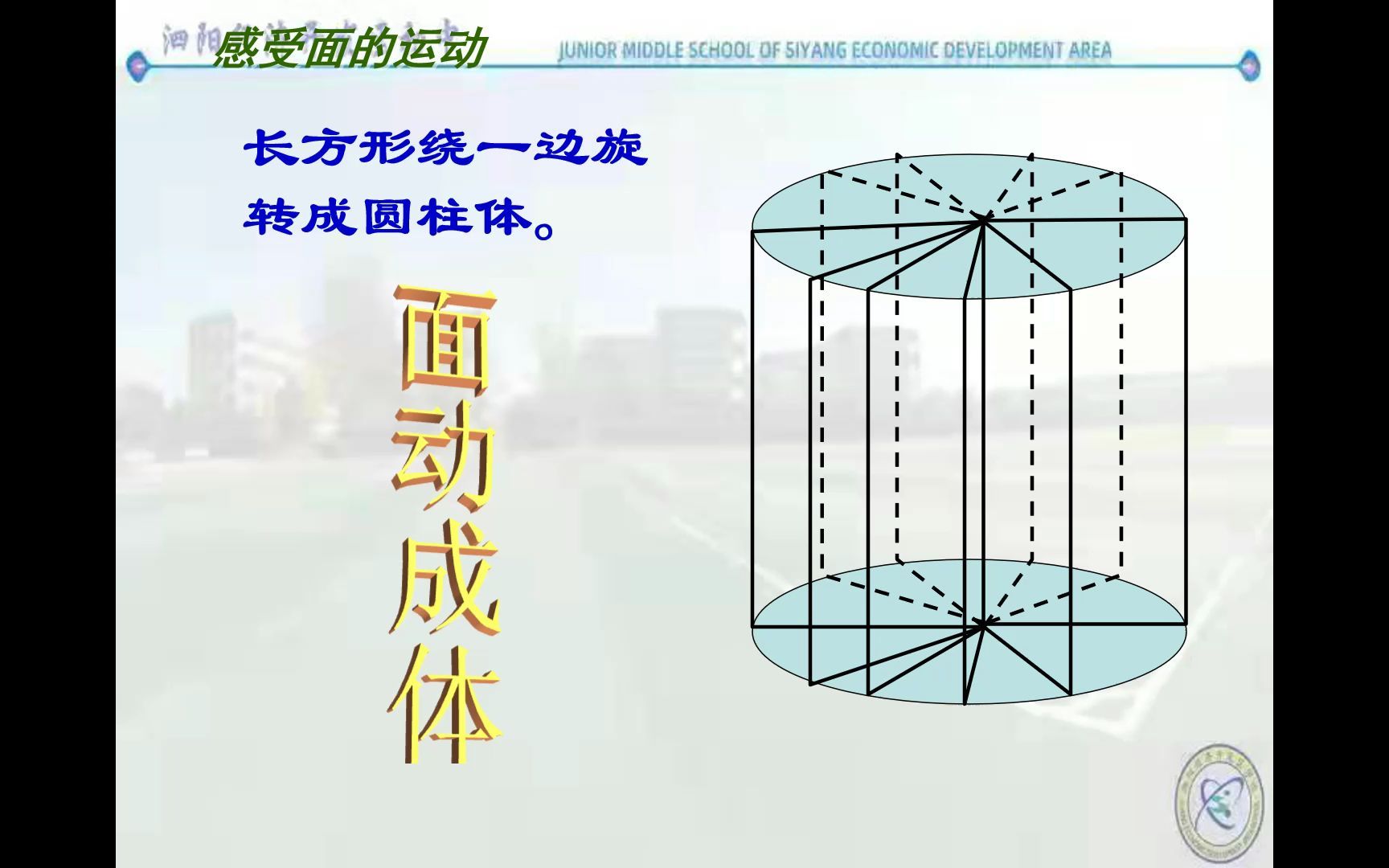 [图]5.2图形的运动