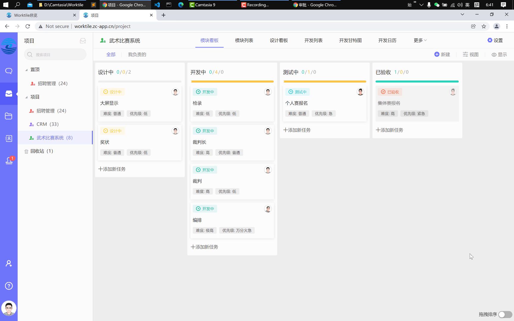 【众触课程】Worktile总览哔哩哔哩bilibili