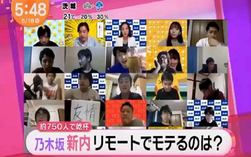 (新闻)200518 新内真衣的远程饮酒会 乃木坂46 めざましテレビ哔哩哔哩bilibili