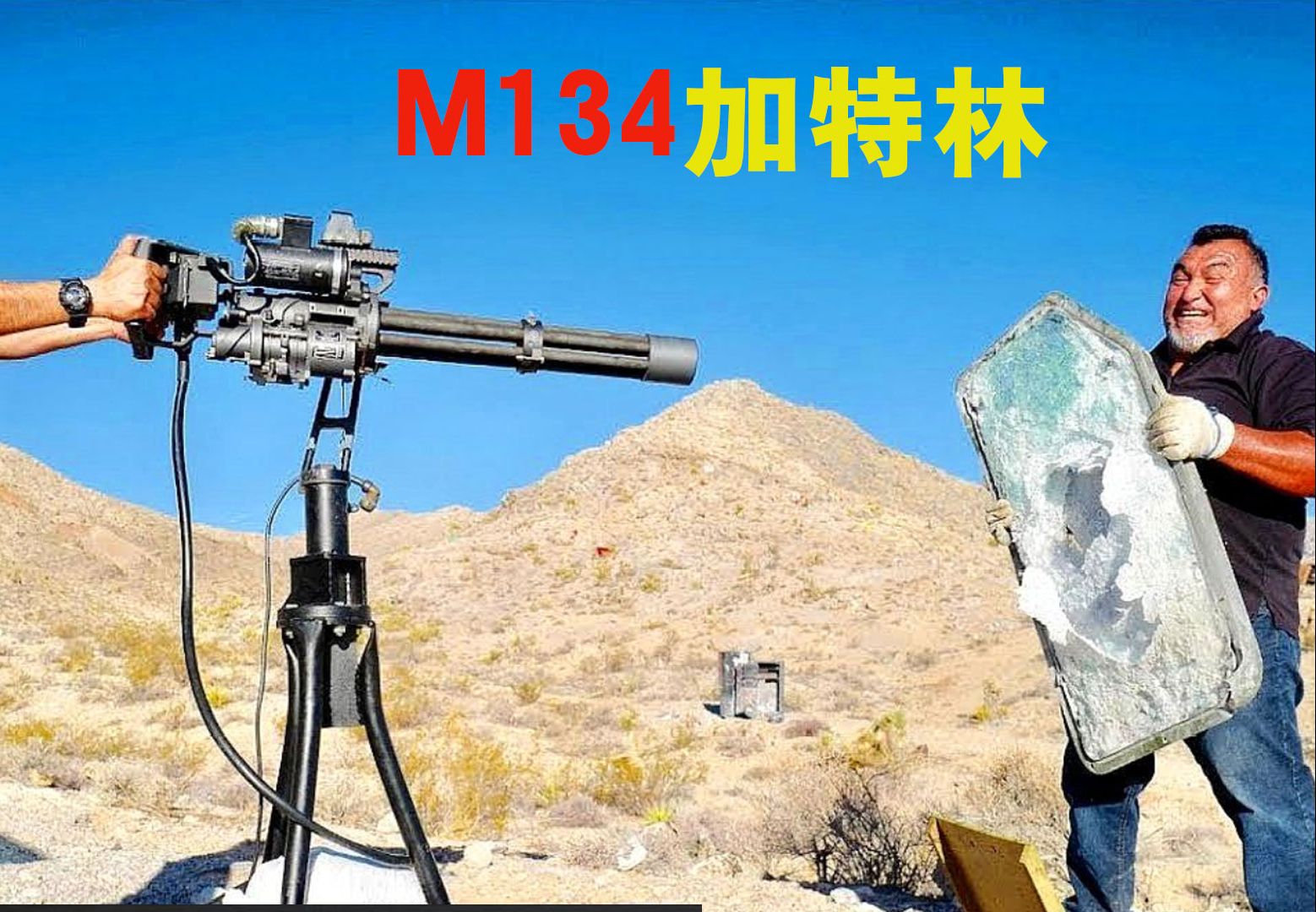 m134型加特林机枪,战场上的火力巨兽