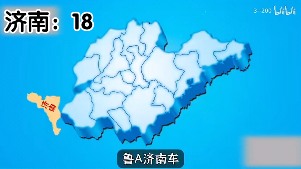 全国车牌歌,但是省会城市的笔画是多少笔这个省就可以唱多少个城市哔哩哔哩bilibili