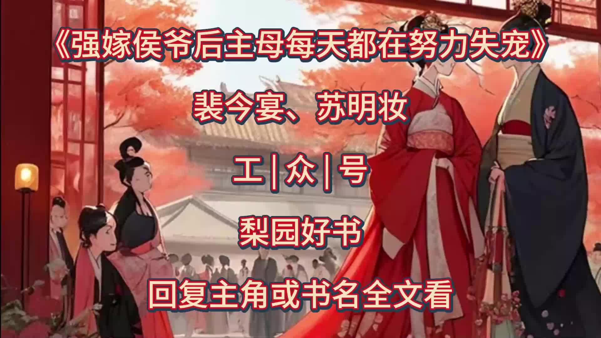 侯府奶妾和管家