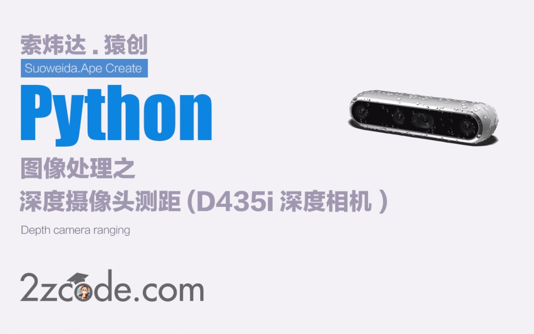 基于Python+OpenCV深度摄像头测距(D435i深度相机)哔哩哔哩bilibili