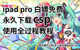 Clip Studio Paint 搜索结果 哔哩哔哩 Bilibili