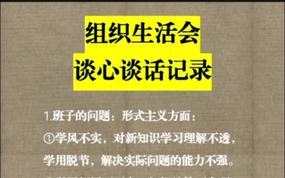 【熬夜整理】zz生活会谈心谈话写作资料提供素材和你们哔哩哔哩bilibili