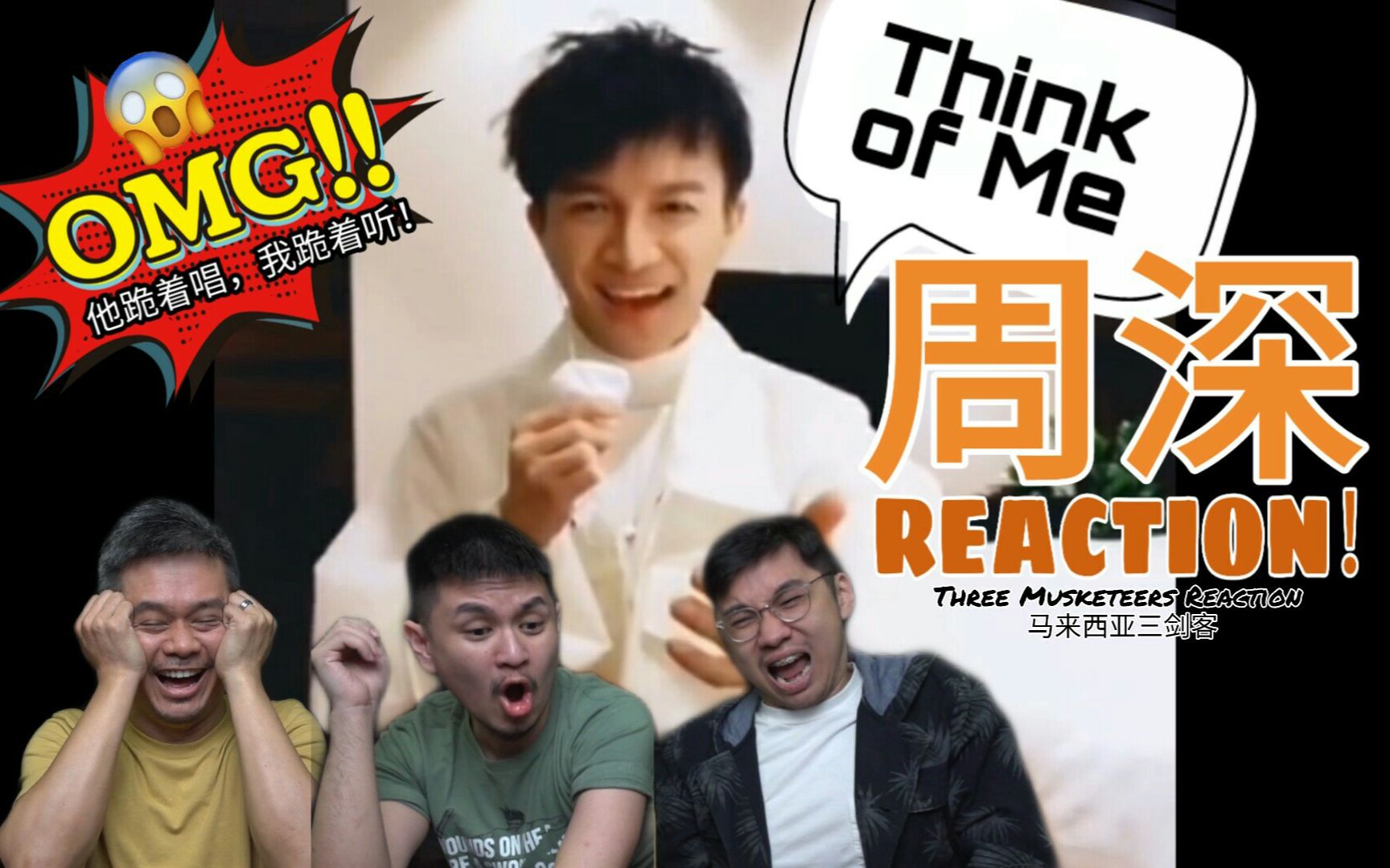 [图]【REACTION】周深 - Think of me ‖ 马来西亚三剑客听到跪下！