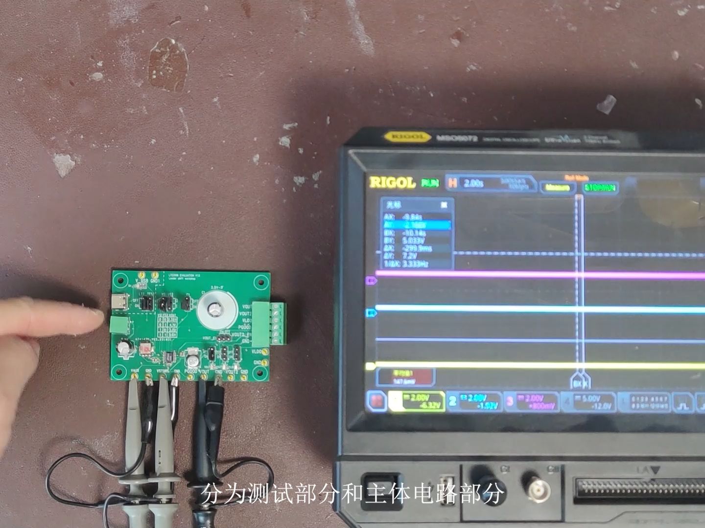 2-ltc3108開發板使用半導體溫差發電片作為能量源的實測演示