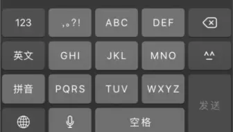 掌握了这几个技巧 你会发现iphone自带输入法比搜狗还好用 哔哩哔哩 Bilibili