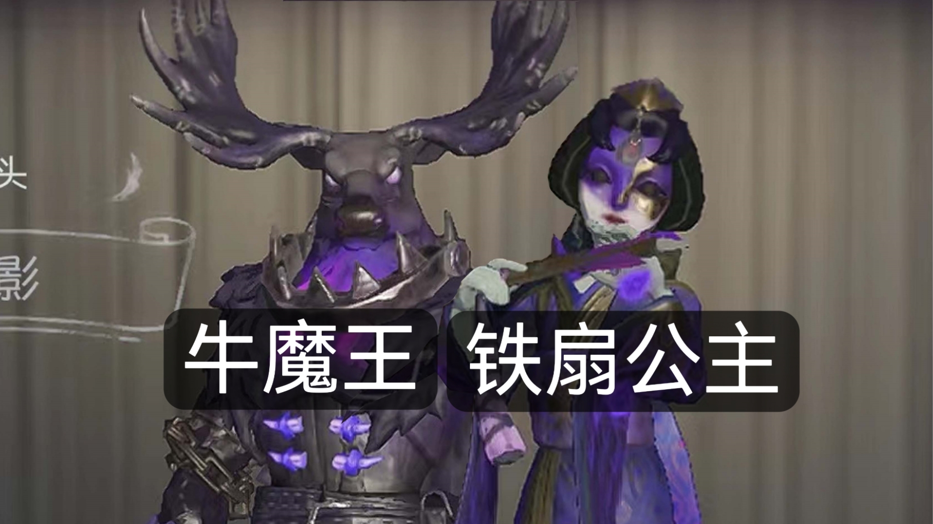 我妈锐评第五人格男监管