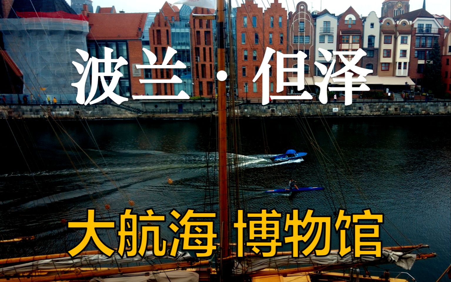 中国在近代被西方拉开差距,根源在于航海文化和小农文化的思维区别【博物馆】哔哩哔哩bilibili