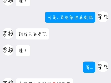 霸道学校强制爱