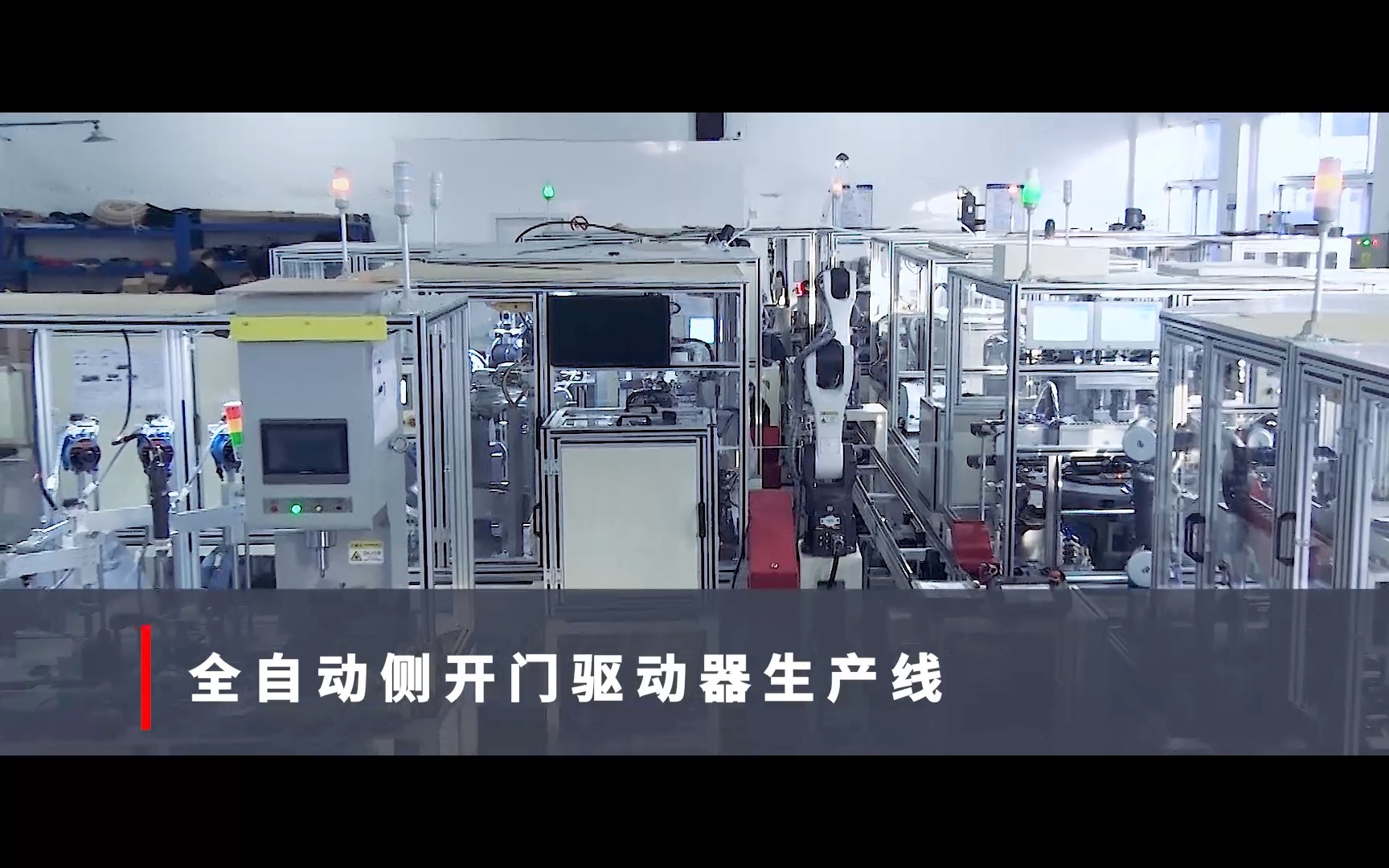 AgileRobots思灵打造全球汽车行业第一条全自动侧开门装配检测生产线哔哩哔哩bilibili