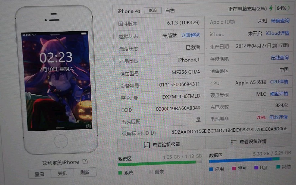 [图]没越狱的iPhone4s能干嘛！。。。