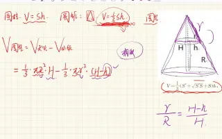 圆柱圆锥体积比 搜索结果 哔哩哔哩弹幕视频网 つロ乾杯 Bilibili