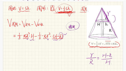 求体积 锥体及高维锥体体积公式推导 哔哩哔哩