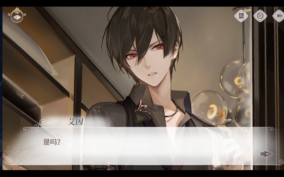 剧情时空中的绘旅人公主节之艾因篇