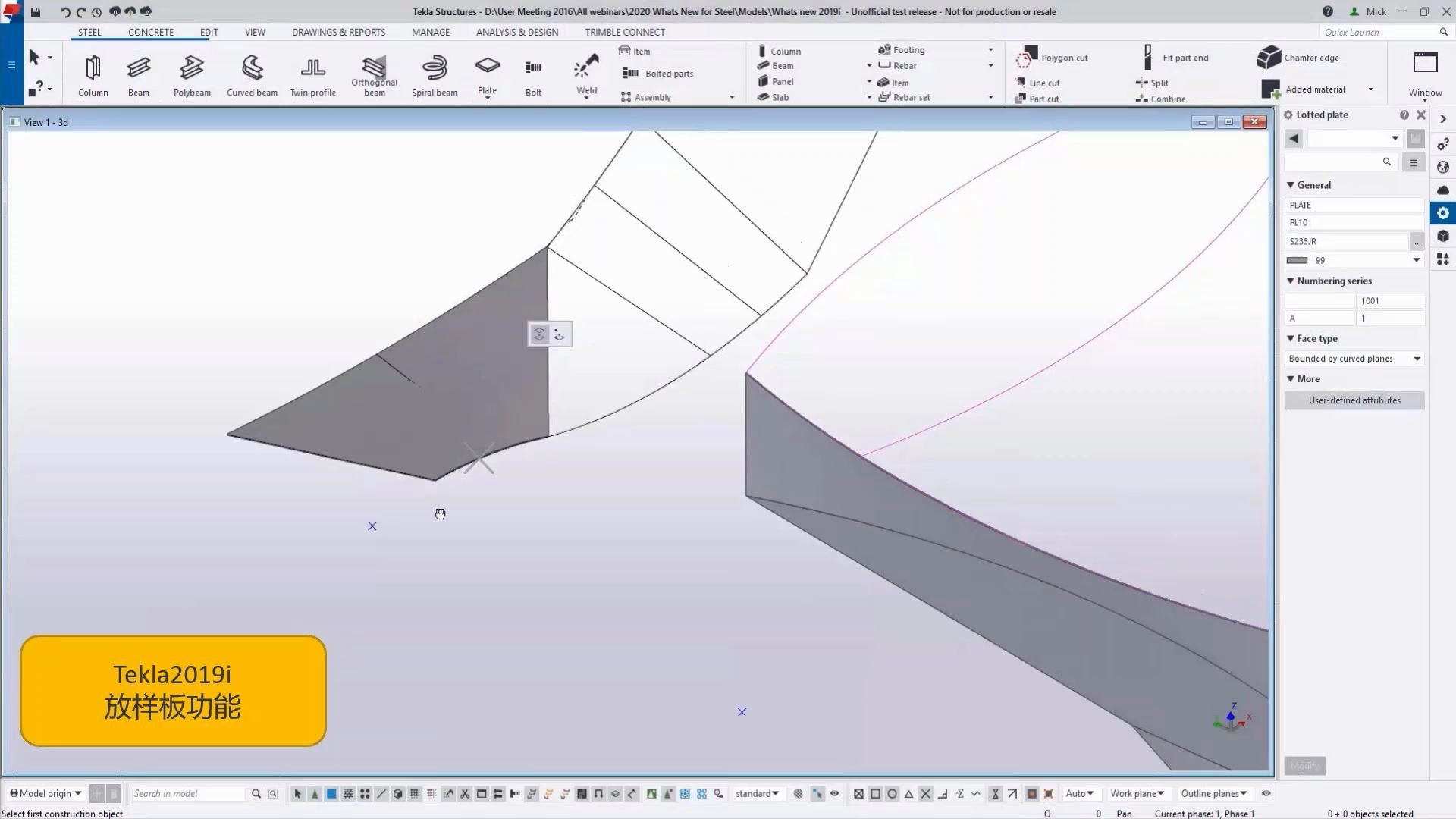 [图]3月18日中国网络培训 | 教您用 Tekla 2020 创建异形钢桥模型