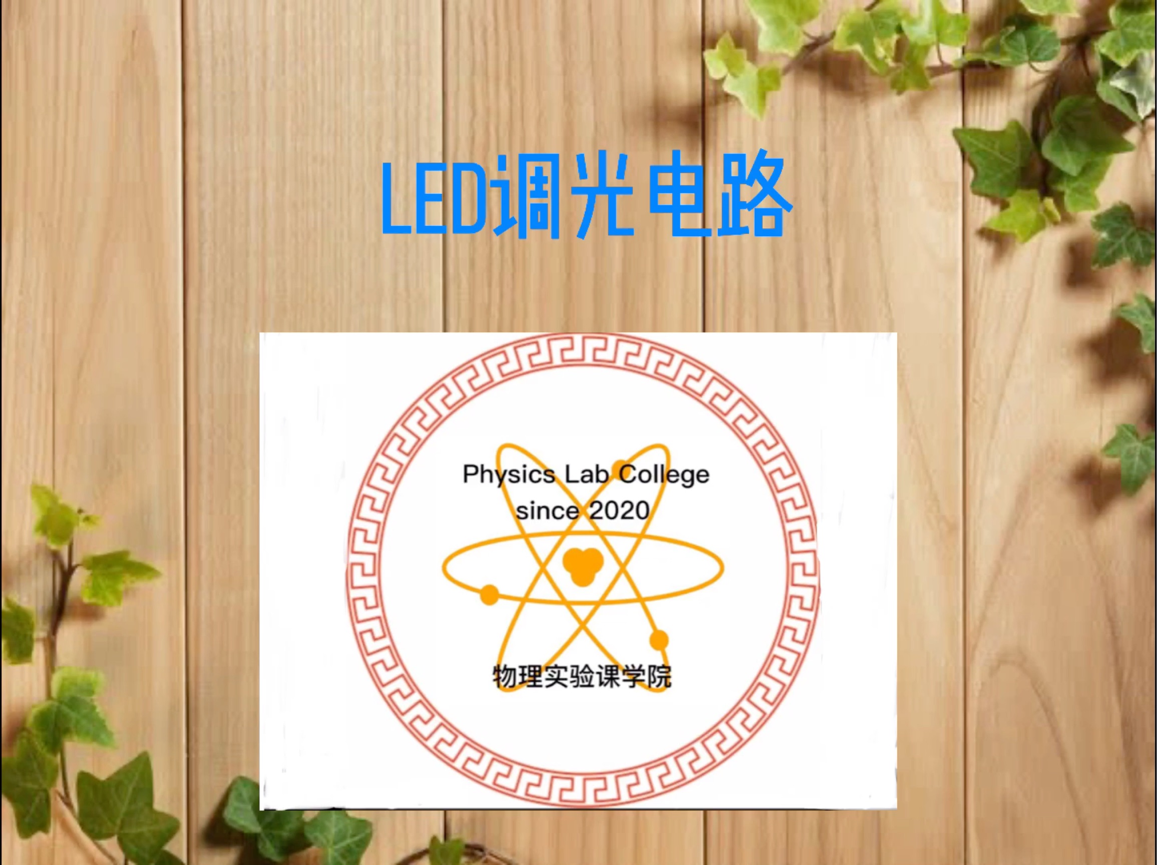 LED调光电源哔哩哔哩bilibili