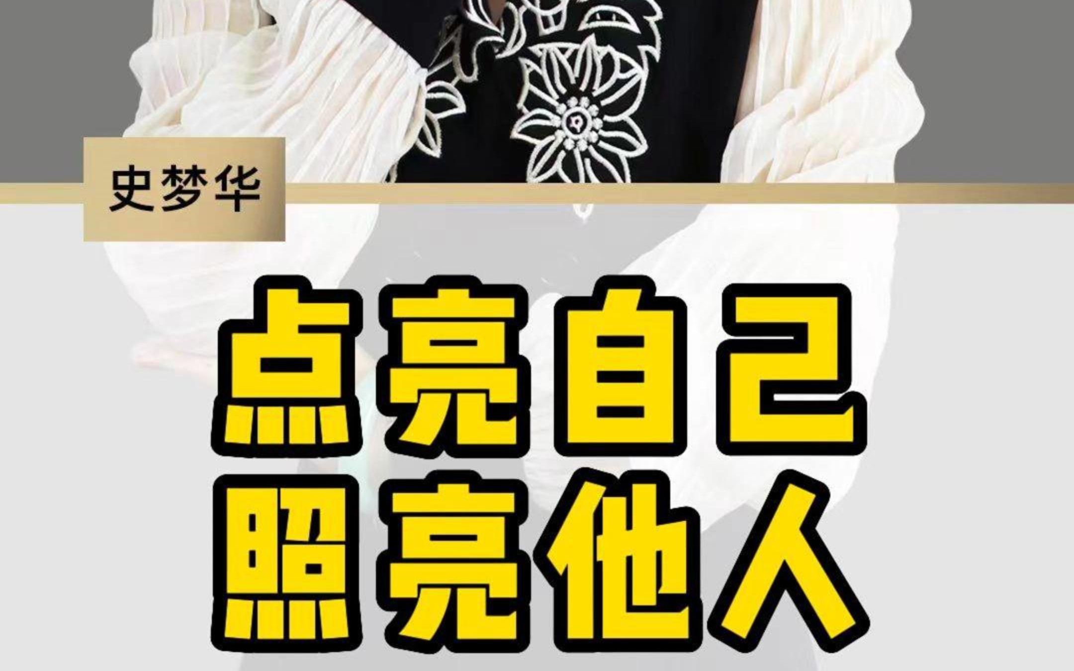 点亮自己,照亮他人!