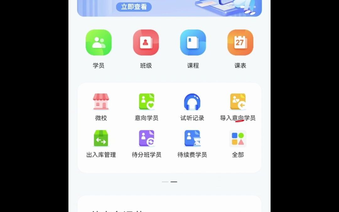 日常点名【上课点名和纠正】校宝11哔哩哔哩bilibili