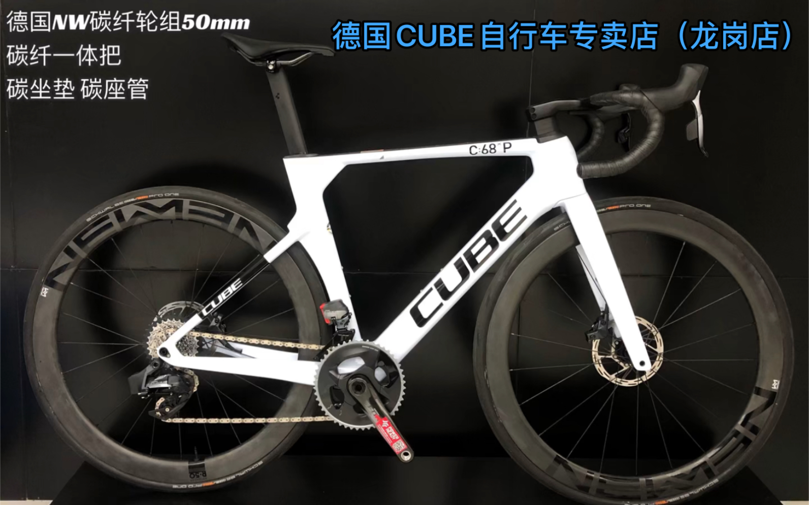 22款德国CUBE Litening C68 Race 碳纤气动公路车8170电子大套件2*12速德国NW碳纤轮组碳纤一体把 碳坐垫 碳座管哔哩哔哩bilibili