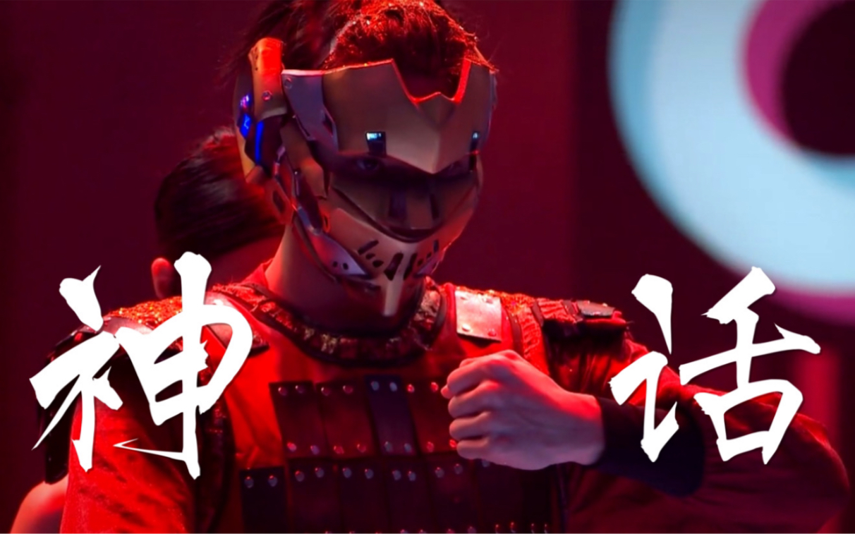 【混剪】蒙面舞王·宇野赞多-美丽的神话