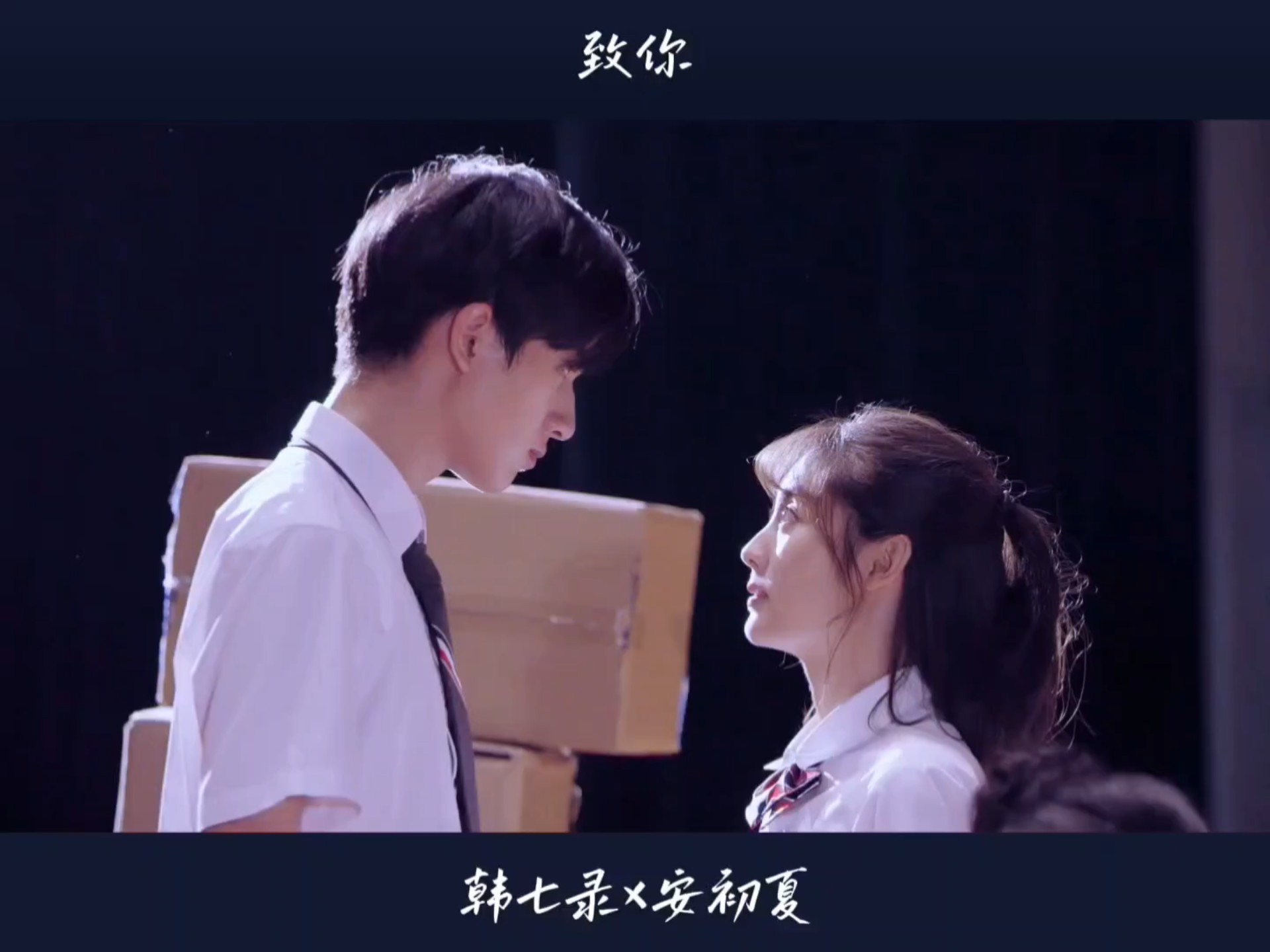 [韩七录/安初夏]