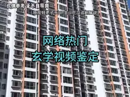 Descargar video: 三炷香的建筑