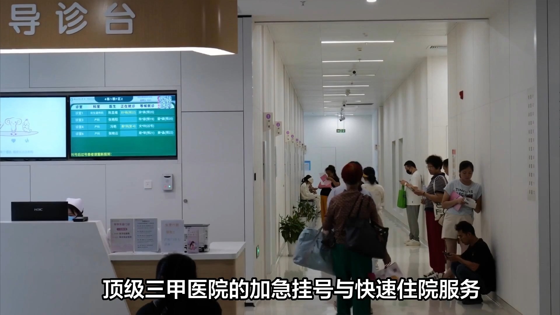 包含北京阜外医院、密云区跑腿挂号服务，深受患者信赖的词条