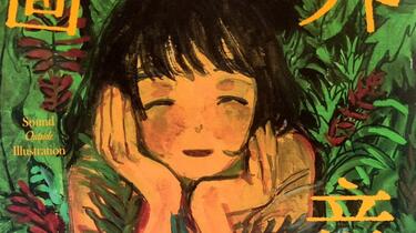 南みなはむ「画外音」 fit=scale-down,w=1200