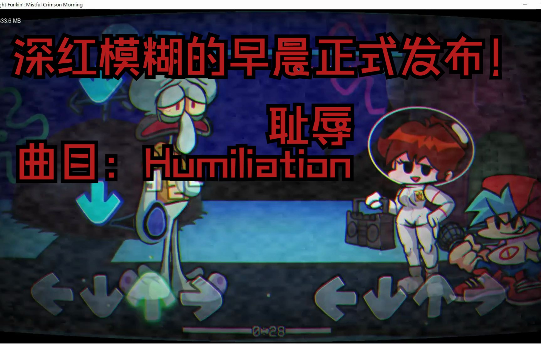 [图]【深红模糊的早晨Mistful Crimson Morning】曲目：Humiliation 耻辱