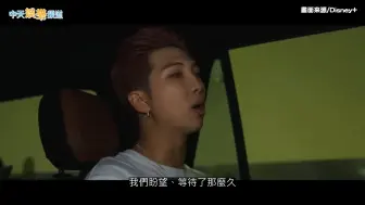 Download Video: BTS V泰泰语遭SUGA吐槽笑翻成员  JIN头顶「亲儿子」哀号：脑袋血液不循环｜BTS Monuments_ Beyond The Star