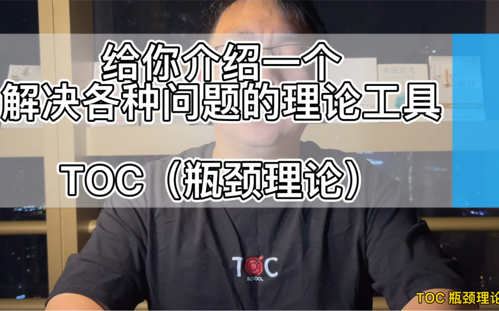 TOC瓶颈理论的从0到0.1的介绍(以梅艳芳/张国荣唱歌案例),助你解决各种问题!哔哩哔哩bilibili