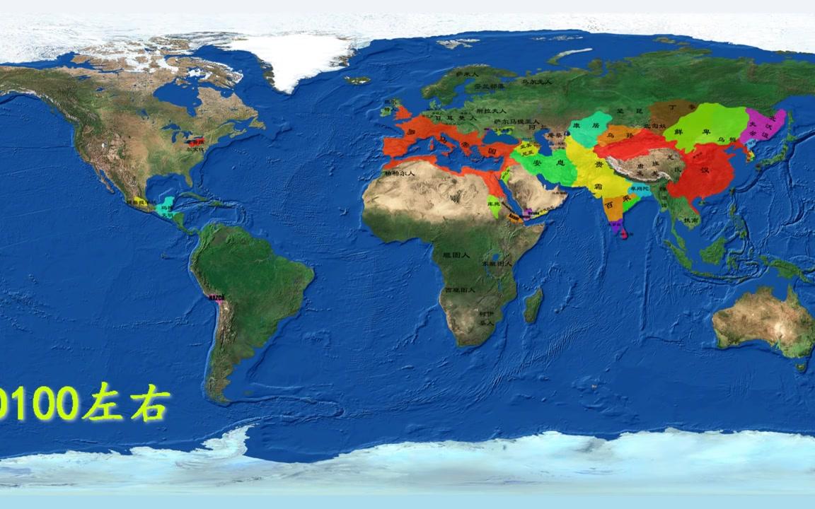 全球地图演变史图片