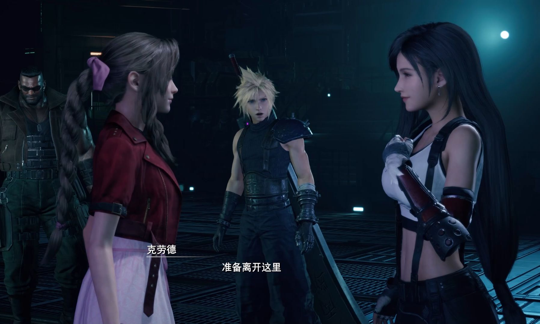 FF7重制版46哔哩哔哩bilibili最终幻想7