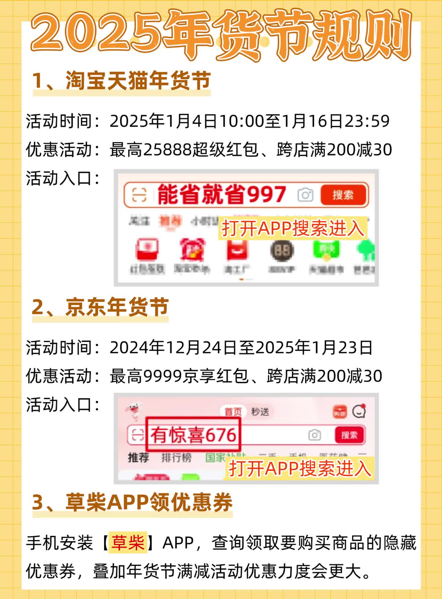 今晚20点2025年货节京东天猫淘宝红包跨店满200减30怎么领取?哔哩哔哩bilibili