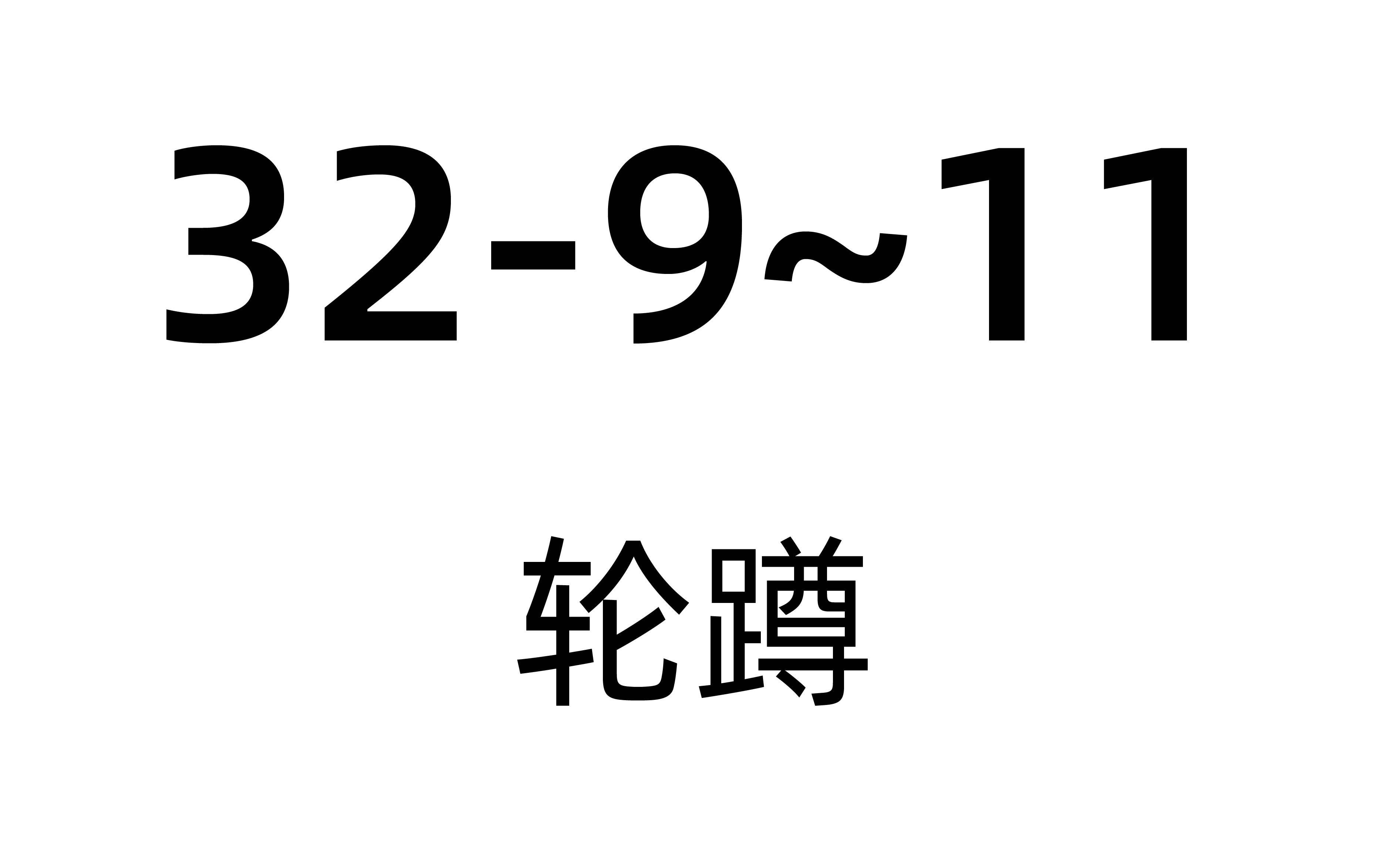 剑10范文(剑10范文原文)