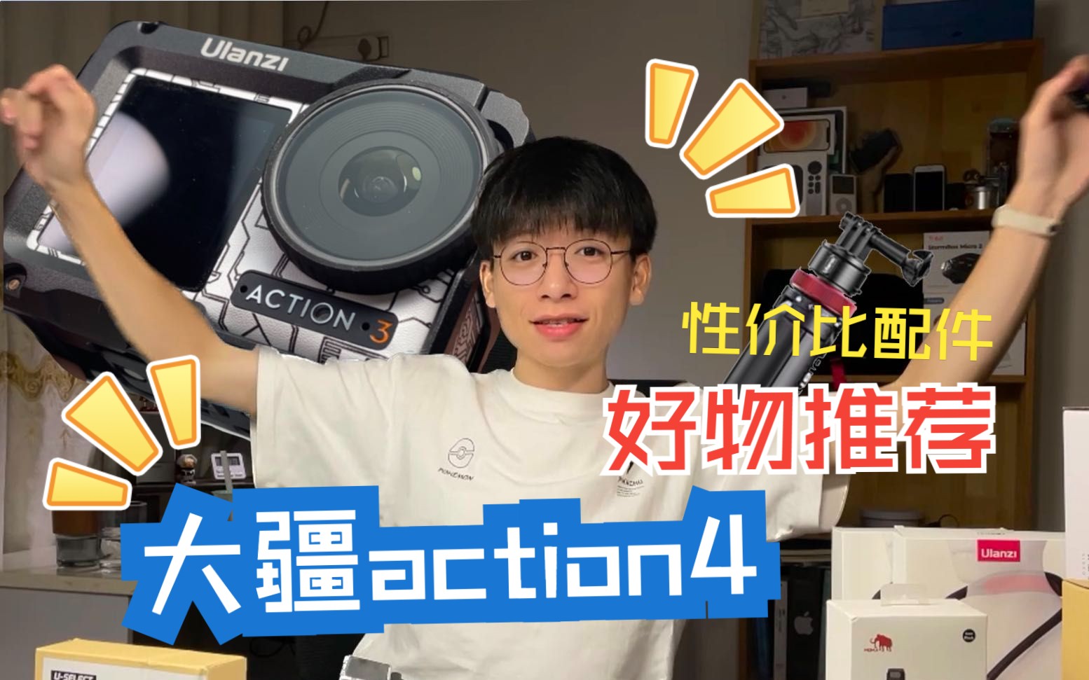 大疆action4,运动相机配件好物推荐!!!哔哩哔哩bilibili