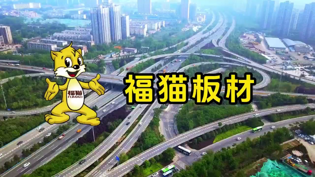 福猫板材2024环保板材十大品牌