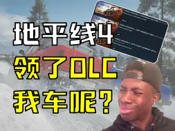 Download Video: 地平线4领了DLC 车库里没有车？