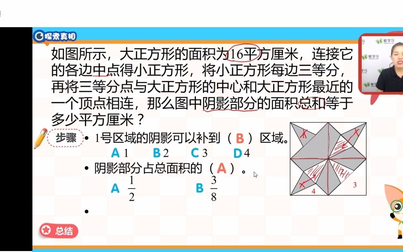 《裁缝铺的故事》五年级尖刀哔哩哔哩bilibili