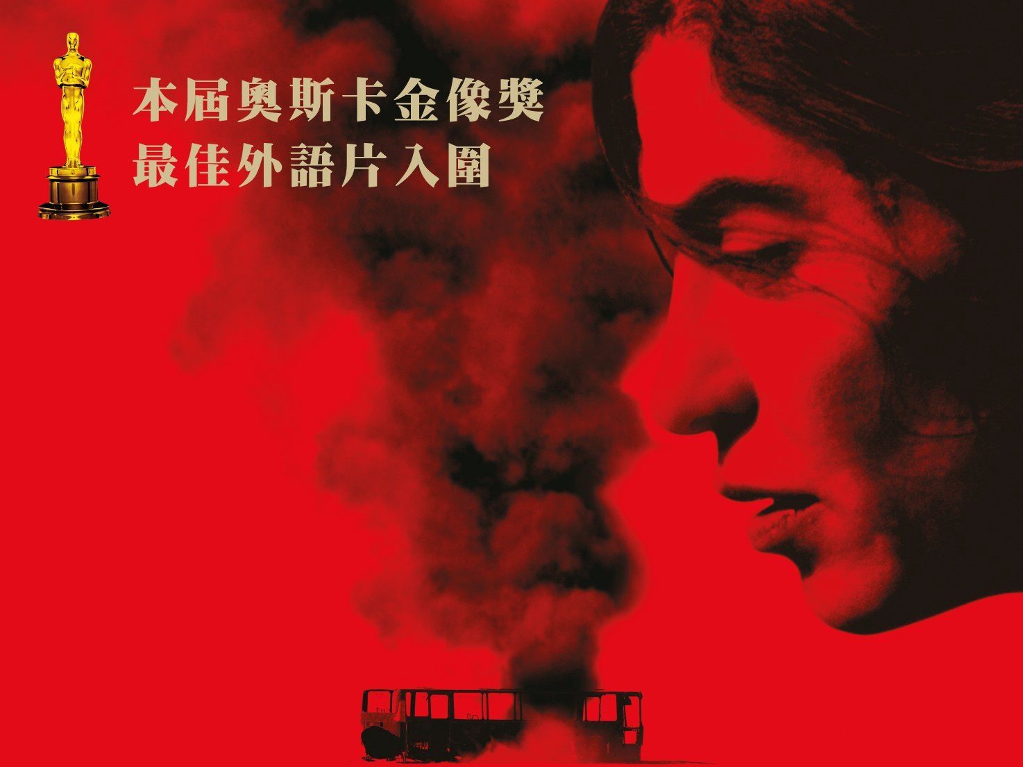 【焦土之城】沙丘导演的重度致郁片:1 1在什么情况下等于1?