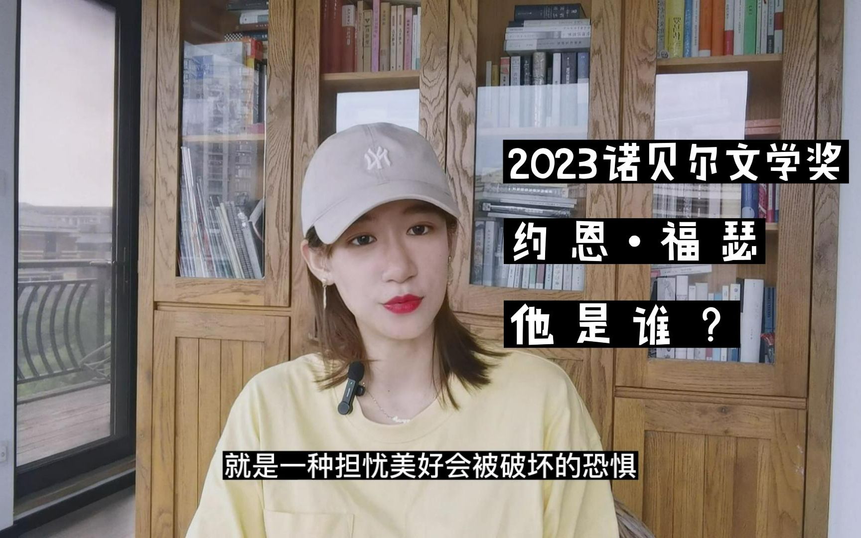 【2023诺贝尔文学奖】在世界的尽头,有人将至哔哩哔哩bilibili