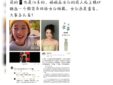 伟德bv1946官网-天道好轮回！“耳环姐”黄杨钿甜新剧扑街张萌直播卖惨颜面尽失