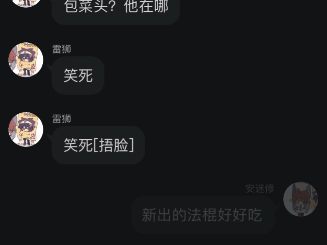 安迷修表示:雷狮你人机吧!哔哩哔哩bilibili